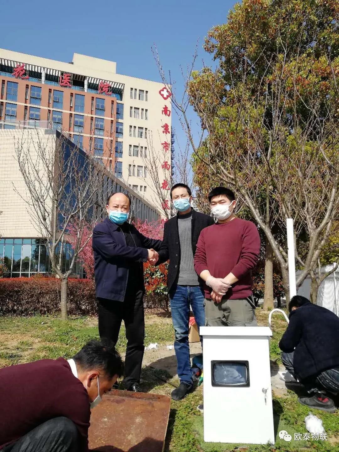 歐泰